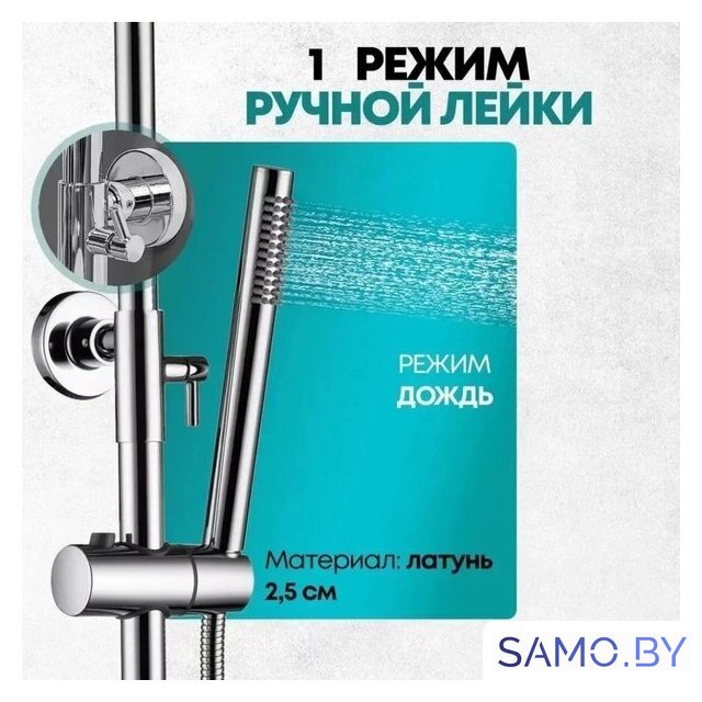 Душевая система  Grocenberg GB7099 (хром) - Изображение №6 — Интернет-магазин samo.by