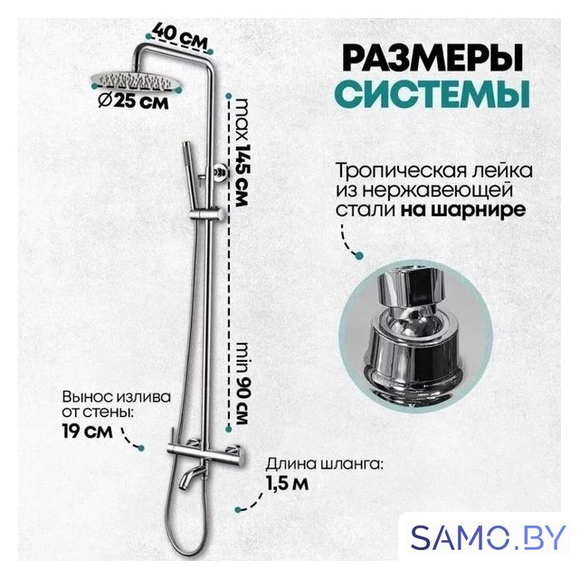 Душевая система  Grocenberg GB7099 (хром) - Изображение №3 — Интернет-магазин samo.by