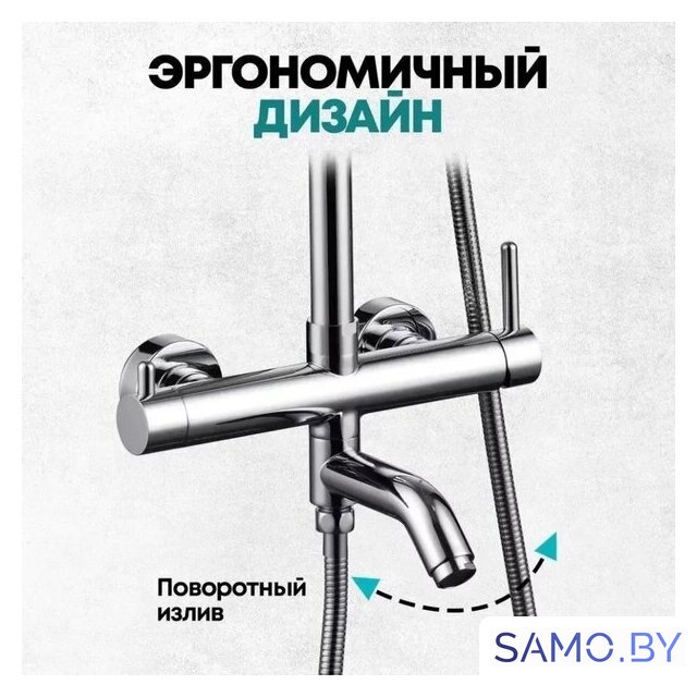Душевая система  Grocenberg GB7099 (хром) - Изображение №5 — Интернет-магазин samo.by