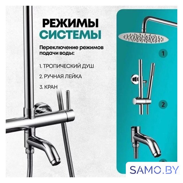Душевая система  Grocenberg GB7099 (хром) - Изображение №7 — Интернет-магазин samo.by