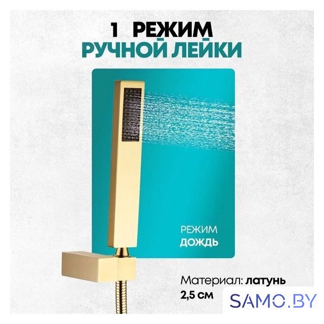 Душевая система  Grocenberg GB5089GO-1 (золото глянец) - Изображение №13 — Интернет-магазин samo.by