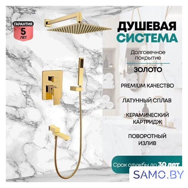 Душевая система  Grocenberg GB5089GO-1 (золото глянец) - Изображение №8 — Интернет-магазин samo.by