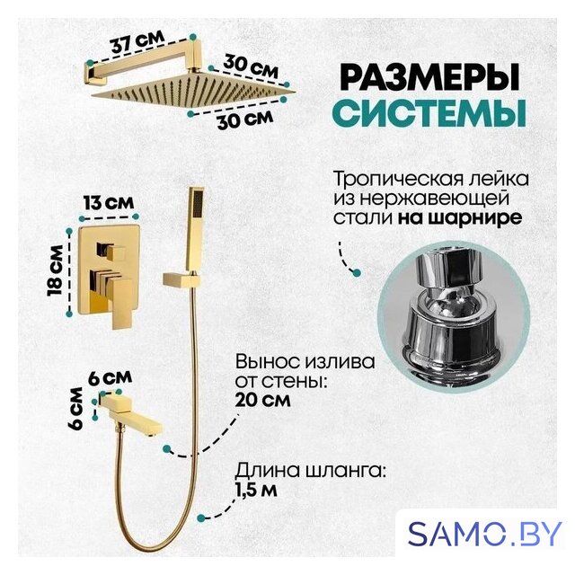 Душевая система  Grocenberg GB5089GO-1 (золото глянец) - Изображение №9 — Интернет-магазин samo.by