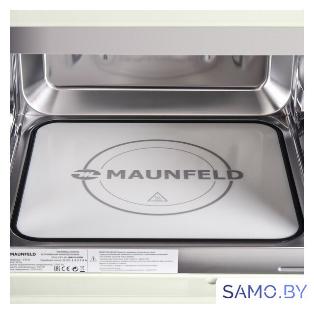 Микроволновая печь MAUNFELD JBMO.20.5GRIB - Изображение №8 — Интернет-магазин samo.by