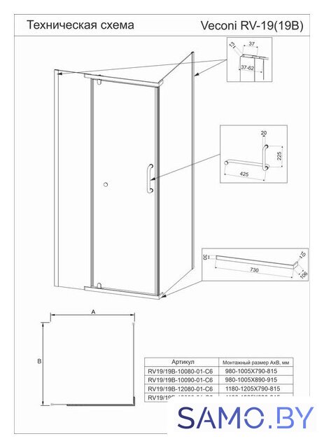 Душевой уголок Veconi RV-19B RV19B-10080-01-C6 - Изображение №2 — Интернет-магазин samo.by