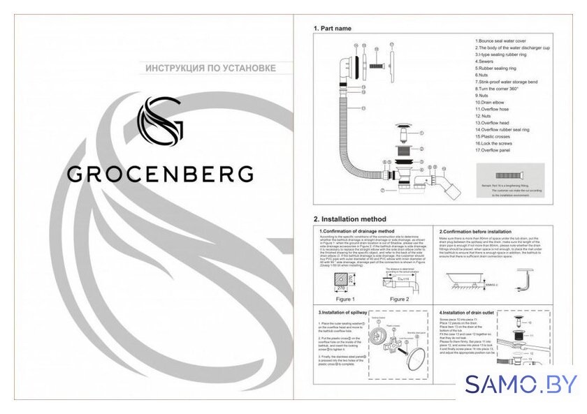 Слив-перелив Grocenberg GB230 (графит) - Изображение №2 — Интернет-магазин samo.by