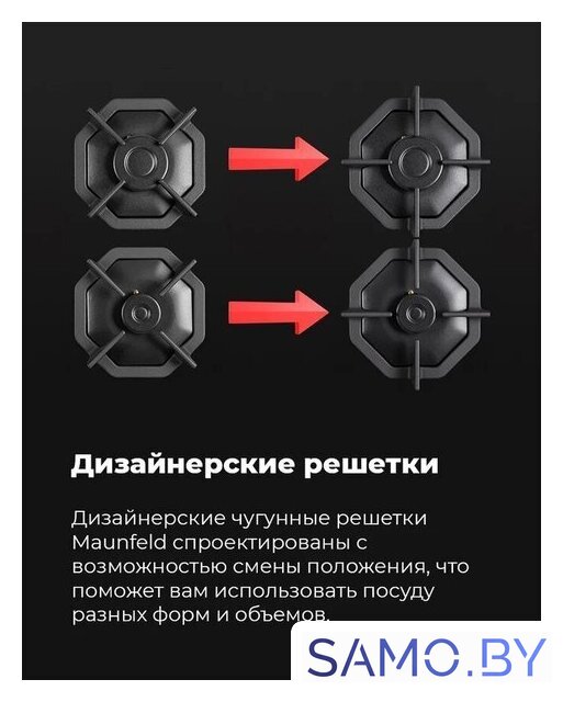 Варочная панель MAUNFELD EGHG.64.2CB/G - Изображение №24 — Интернет-магазин samo.by