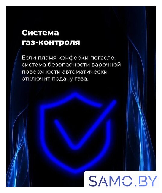 Варочная панель MAUNFELD EGHG.64.2CB/G - Изображение №20 — Интернет-магазин samo.by