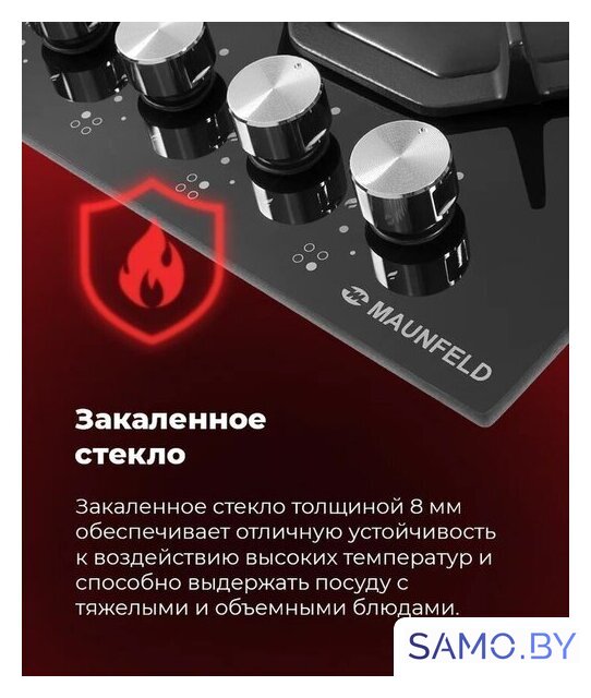 Варочная панель MAUNFELD EGHG.64.2CB/G - Изображение №27 — Интернет-магазин samo.by