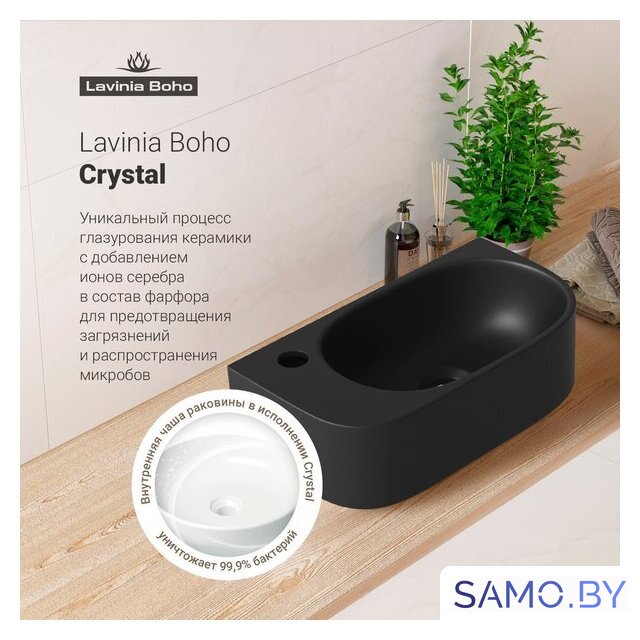 Умывальник Lavinia Boho Bathroom Sink 33311050 - Изображение №7 — Интернет-магазин samo.by
