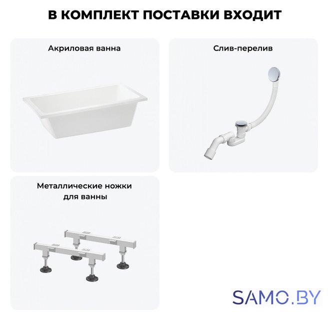 Ванна Wellsee FreeDom 165x80 231102005 (встраиваемая ванна белый глянец, ножки, сифон-автомат хром) - Изображение №9 — Интернет-магазин samo.by