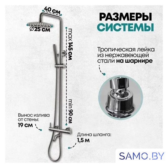 Душевая система  Grocenberg GB7099 (никель) - Изображение №3 — Интернет-магазин samo.by