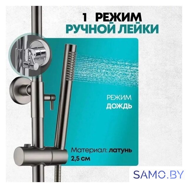 Душевая система  Grocenberg GB7099 (никель) - Изображение №5 — Интернет-магазин samo.by