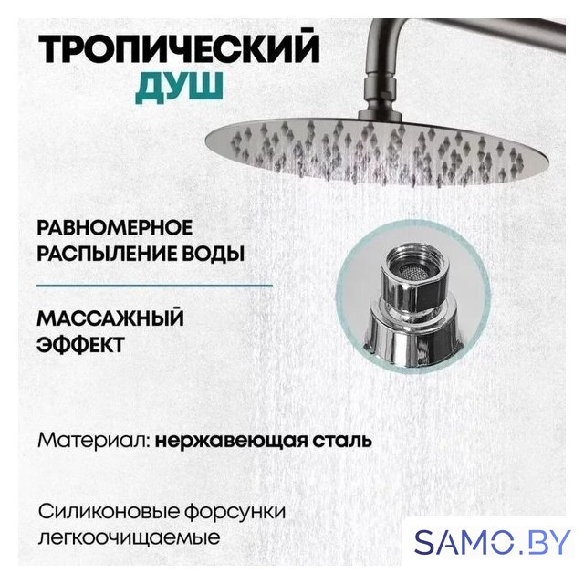 Душевая система  Grocenberg GB7099 (никель) - Изображение №6 — Интернет-магазин samo.by