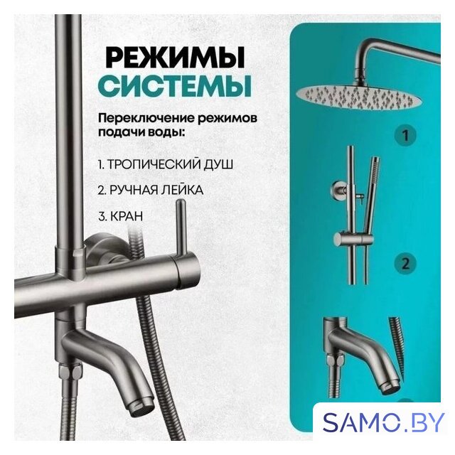 Душевая система  Grocenberg GB7099 (никель) - Изображение №4 — Интернет-магазин samo.by