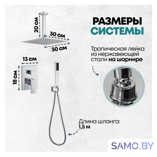 Душевая система  Grocenberg GB5089CR-4 (хром) - Изображение №8 — Интернет-магазин samo.by