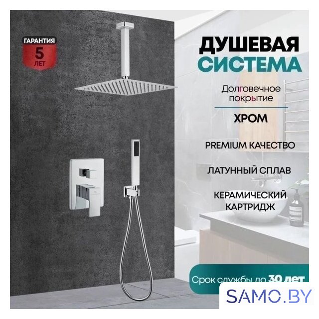 Душевая система  Grocenberg GB5089CR-4 (хром) - Изображение №7 — Интернет-магазин samo.by