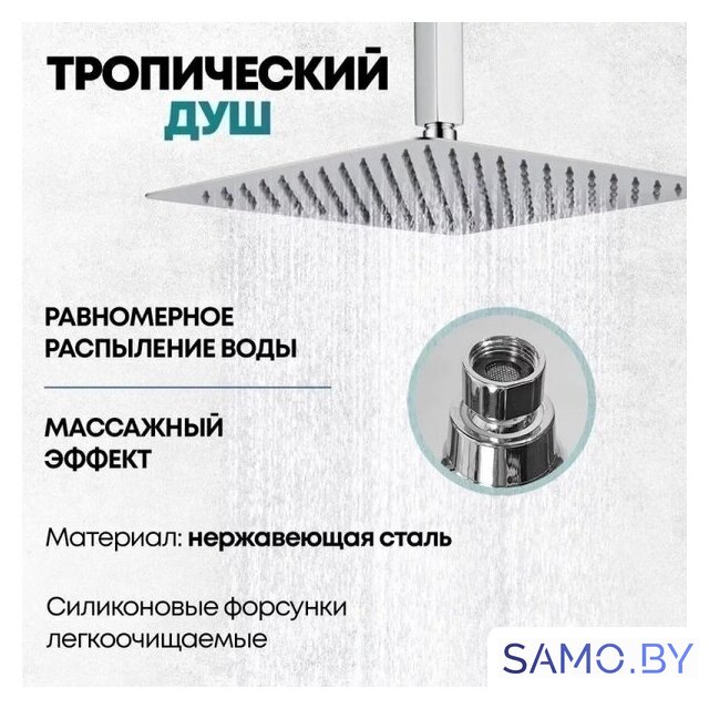 Душевая система  Grocenberg GB5089CR-4 (хром) - Изображение №10 — Интернет-магазин samo.by