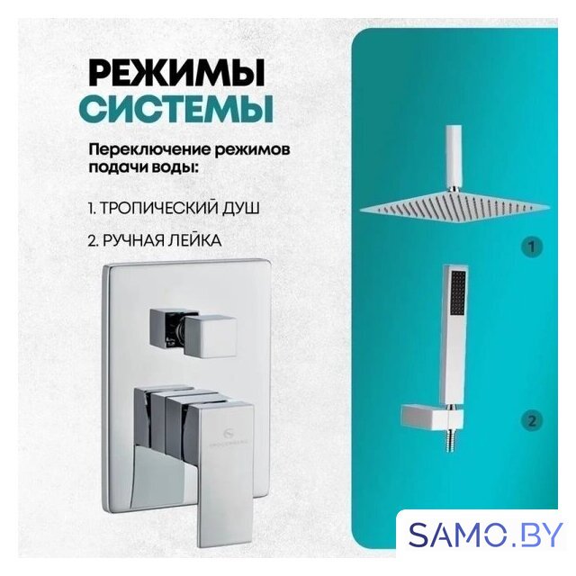 Душевая система  Grocenberg GB5089CR-4 (хром) - Изображение №9 — Интернет-магазин samo.by