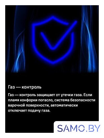 Варочная панель MAUNFELD EGHG.64.1CB/G - Изображение №26 — Интернет-магазин samo.by