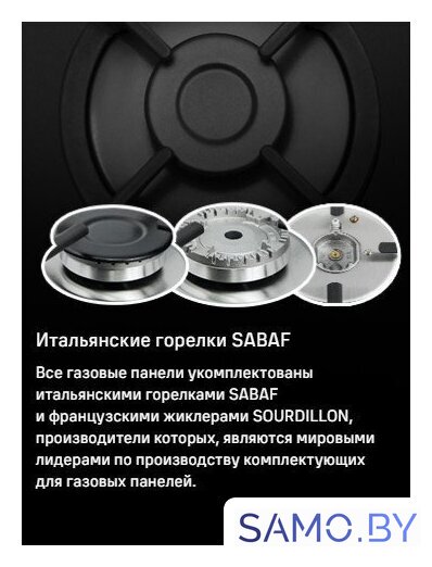 Варочная панель MAUNFELD EGHG.64.1CB/G - Изображение №22 — Интернет-магазин samo.by