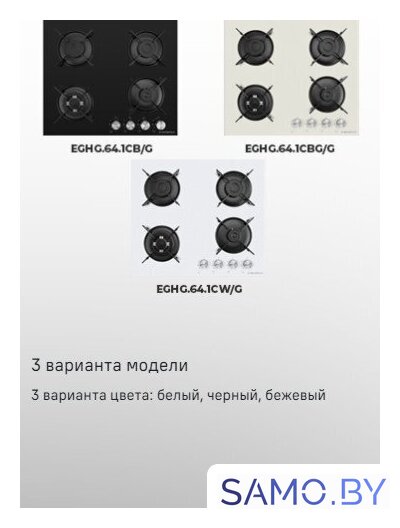Варочная панель MAUNFELD EGHG.64.1CB/G - Изображение №20 — Интернет-магазин samo.by