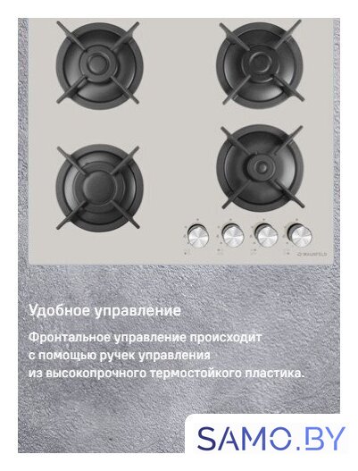 Варочная панель MAUNFELD EGHG.64.1CB/G - Изображение №23 — Интернет-магазин samo.by