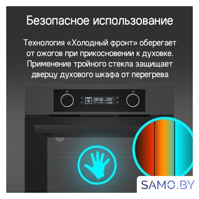 Электрический духовой шкаф MAUNFELD AEOH6062B - Изображение №22 — Интернет-магазин samo.by