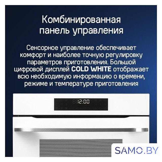 Электрический духовой шкаф MAUNFELD XCMO4414GB - Изображение №15 — Интернет-магазин samo.by