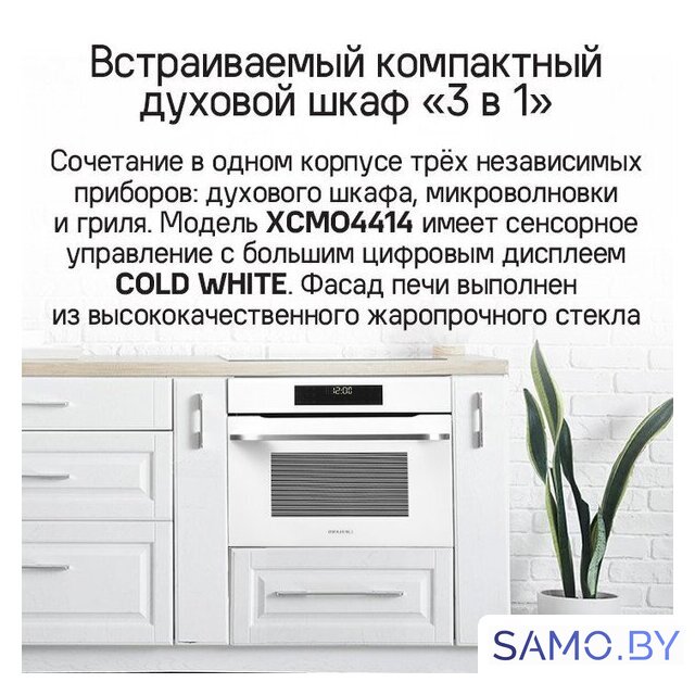 Электрический духовой шкаф MAUNFELD XCMO4414GB - Изображение №11 — Интернет-магазин samo.by