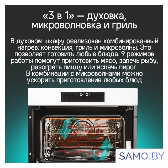 Электрический духовой шкаф MAUNFELD XCMO4414GB - Изображение №13 — Интернет-магазин samo.by