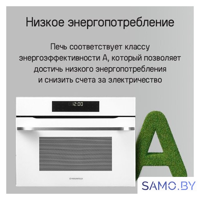 Электрический духовой шкаф MAUNFELD XCMO4414GB - Изображение №21 — Интернет-магазин samo.by