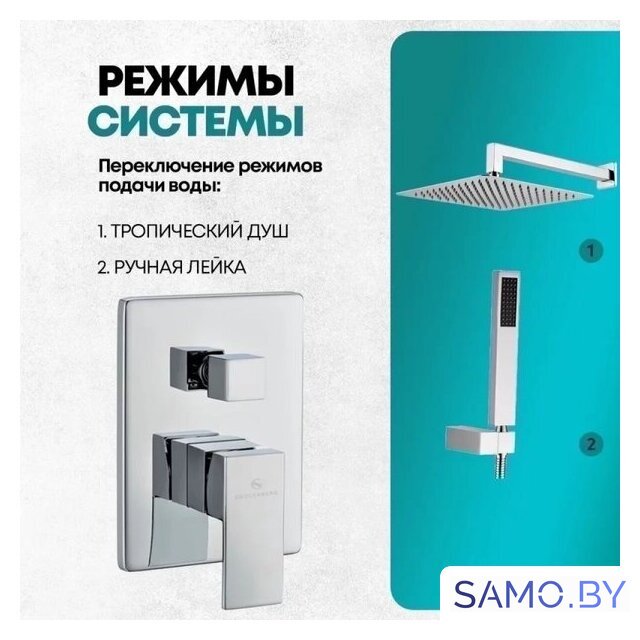 Душевая система  Grocenberg GB5089CR-3 (хром) - Изображение №9 — Интернет-магазин samo.by