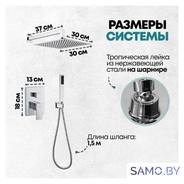 Душевая система  Grocenberg GB5089CR-3 (хром) - Изображение №8 — Интернет-магазин samo.by