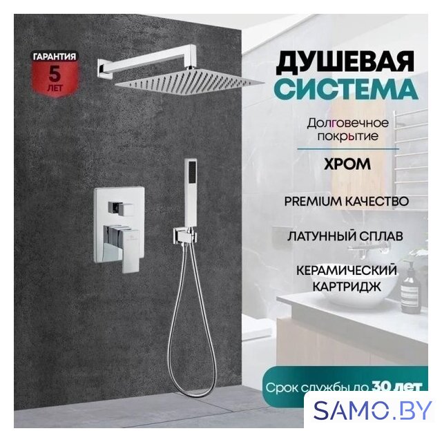 Душевая система  Grocenberg GB5089CR-3 (хром) - Изображение №7 — Интернет-магазин samo.by
