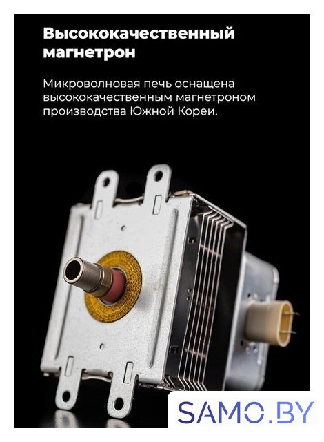 Микроволновая печь MAUNFELD JBMO.20.5ERIB - Изображение №28 — Интернет-магазин samo.by