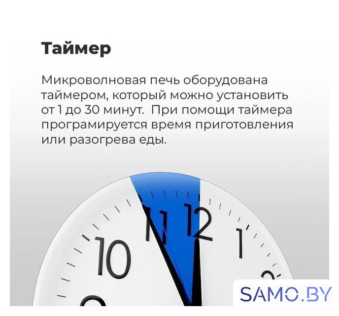 Микроволновая печь MAUNFELD JBMO.20.5ERIB - Изображение №20 — Интернет-магазин samo.by