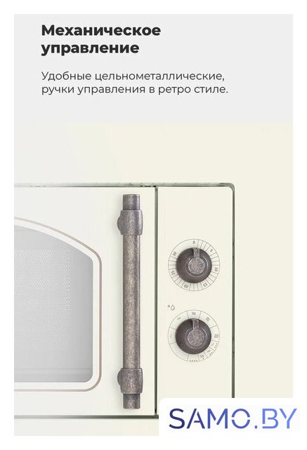 Микроволновая печь MAUNFELD JBMO.20.5ERIB - Изображение №24 — Интернет-магазин samo.by