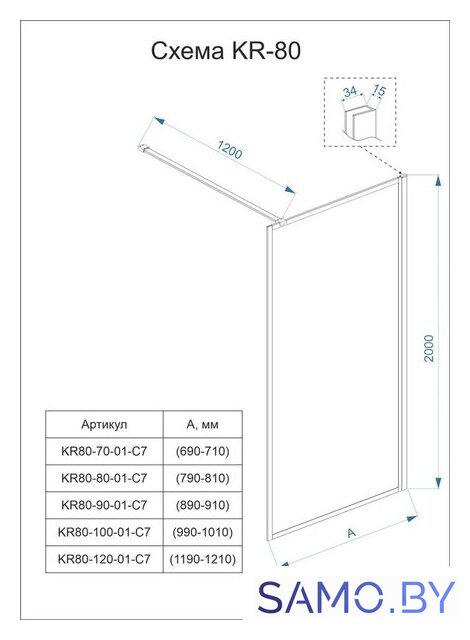 Душевая стенка Veconi KR-80 KR80-80-01-C7 - Изображение №2 — Интернет-магазин samo.by