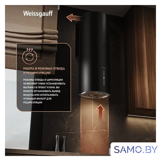 Кухонная вытяжка Weissgauff TUBUS 90 Black Edition (2025) - Изображение №9 — Интернет-магазин samo.by