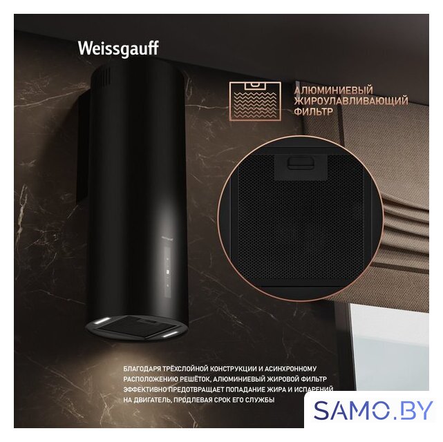 Кухонная вытяжка Weissgauff TUBUS 90 Black Edition (2025) - Изображение №8 — Интернет-магазин samo.by