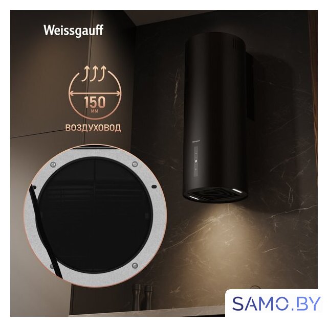 Кухонная вытяжка Weissgauff TUBUS 90 Black Edition (2025) - Изображение №11 — Интернет-магазин samo.by