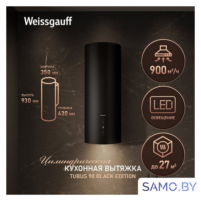 Кухонная вытяжка Weissgauff TUBUS 90 Black Edition (2025) - Изображение №2 — Интернет-магазин samo.by
