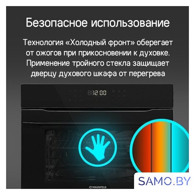 Электрический духовой шкаф MAUNFELD XCMO4414GW - Изображение №16 — Интернет-магазин samo.by