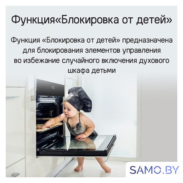 Электрический духовой шкаф MAUNFELD XCMO4414GW - Изображение №19 — Интернет-магазин samo.by