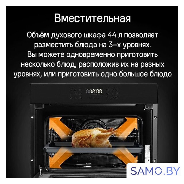 Электрический духовой шкаф MAUNFELD XCMO4414GW - Изображение №12 — Интернет-магазин samo.by