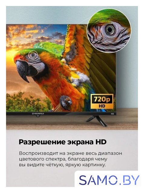 Телевизор MAUNFELD MLT32HSX02 - Изображение №3 — Интернет-магазин samo.by