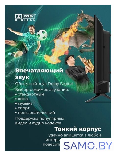 Телевизор MAUNFELD MLT32HSX02 - Изображение №4 — Интернет-магазин samo.by