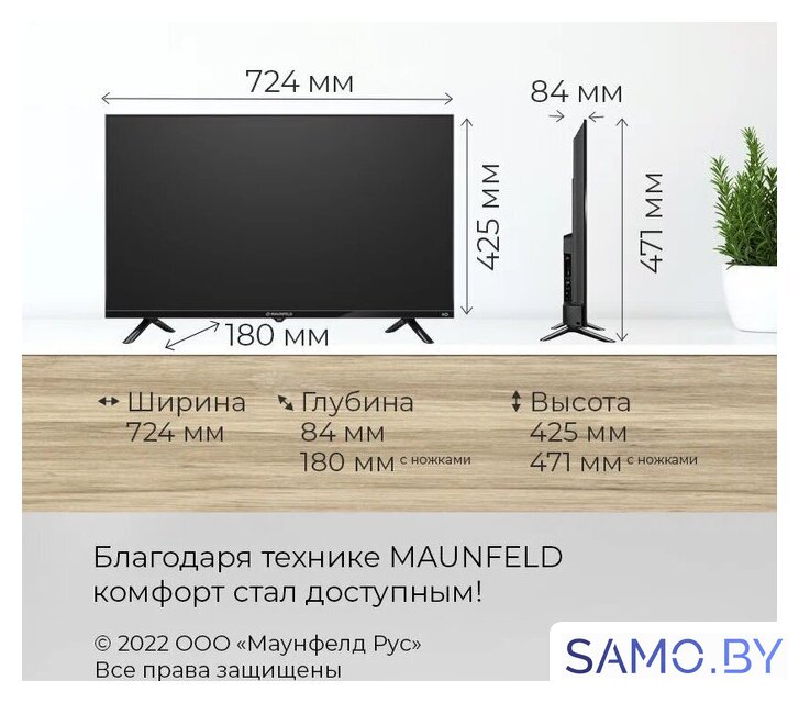 Телевизор MAUNFELD MLT32HSX02 - Изображение №8 — Интернет-магазин samo.by