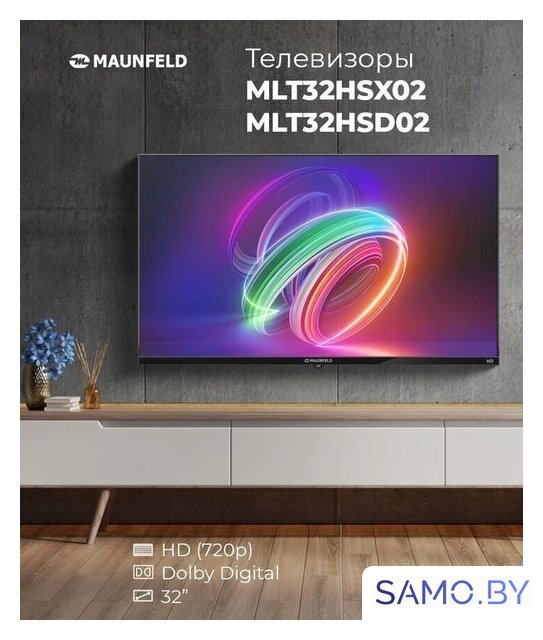 Телевизор MAUNFELD MLT32HSX02 - Изображение №2 — Интернет-магазин samo.by